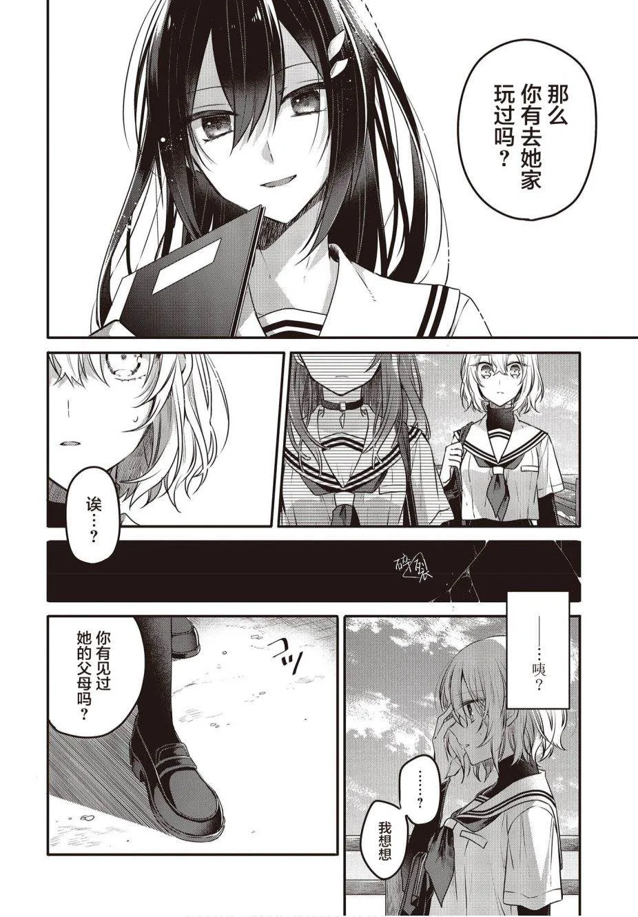 第8话 第8页