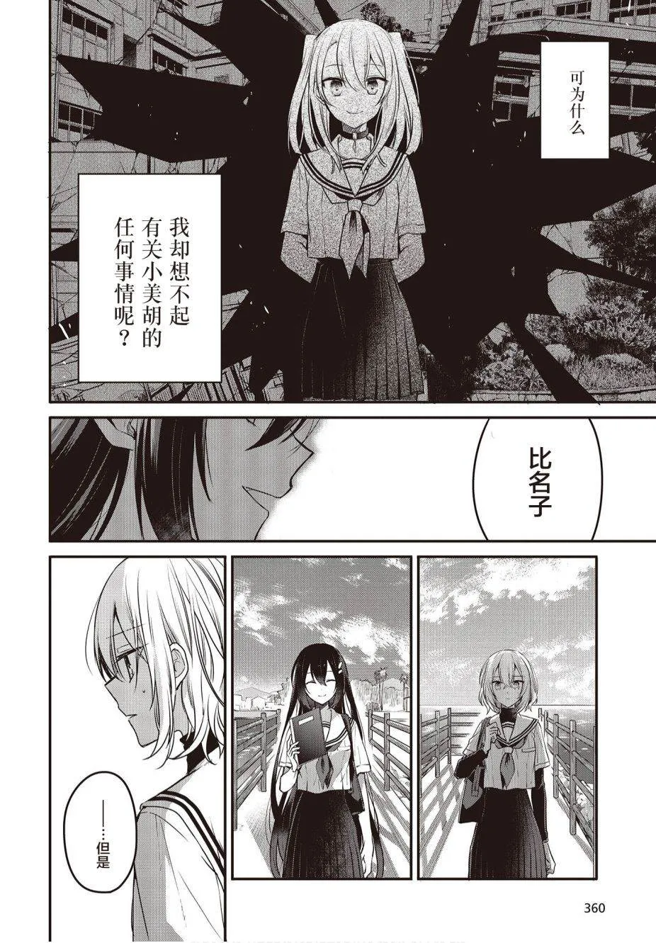 第8话 第10页