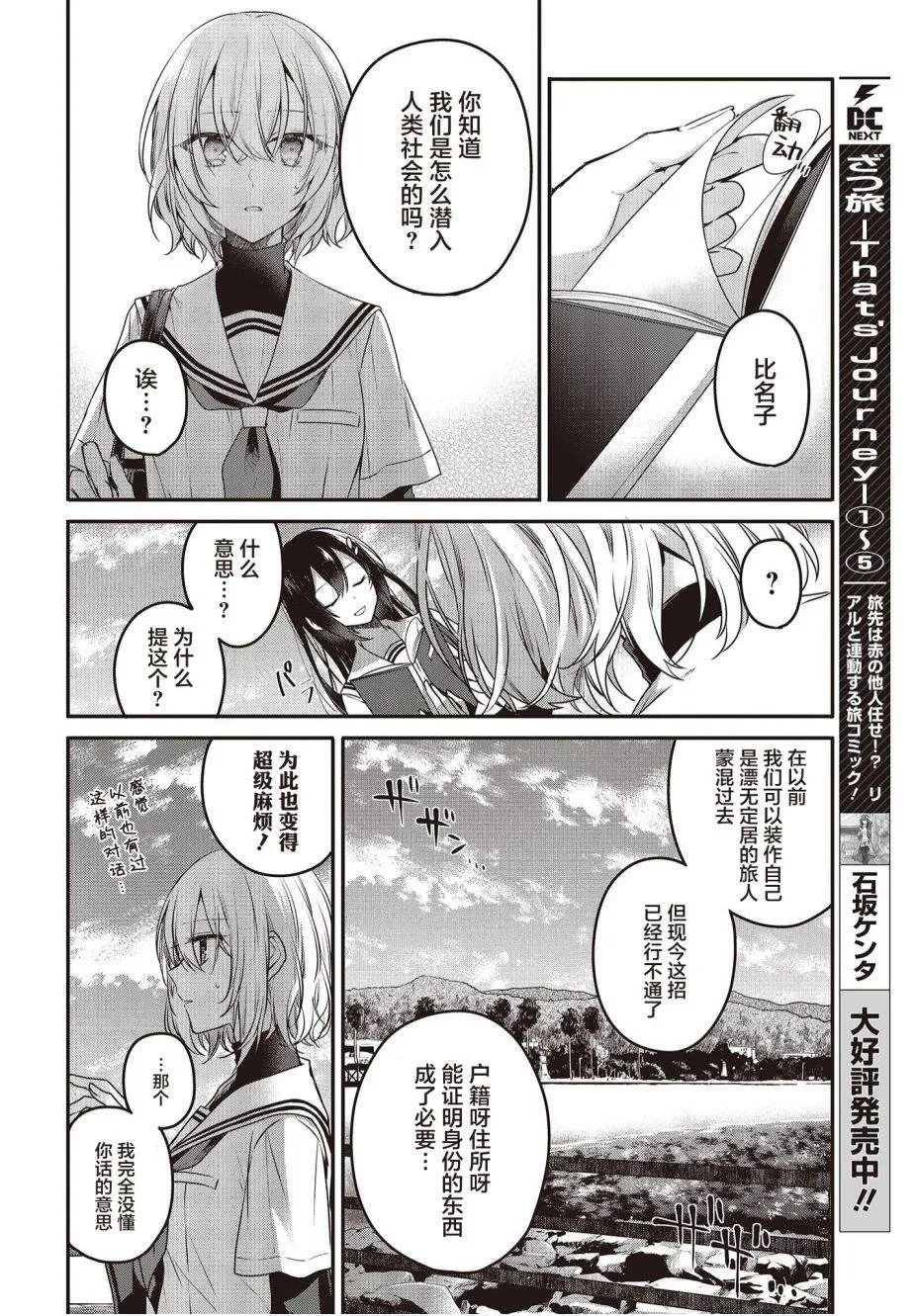 第8话 第12页