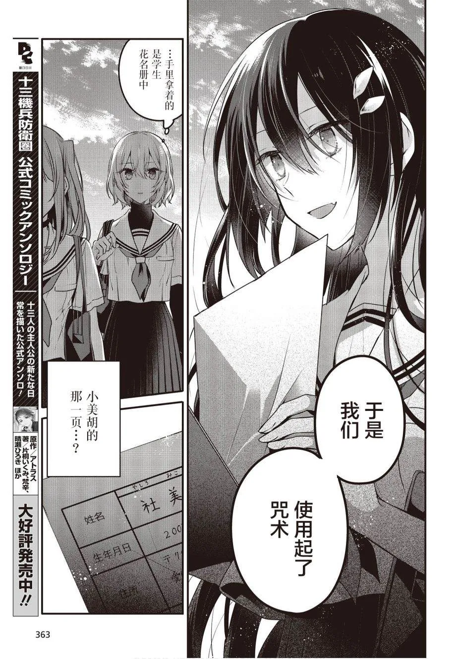 第8话 第13页