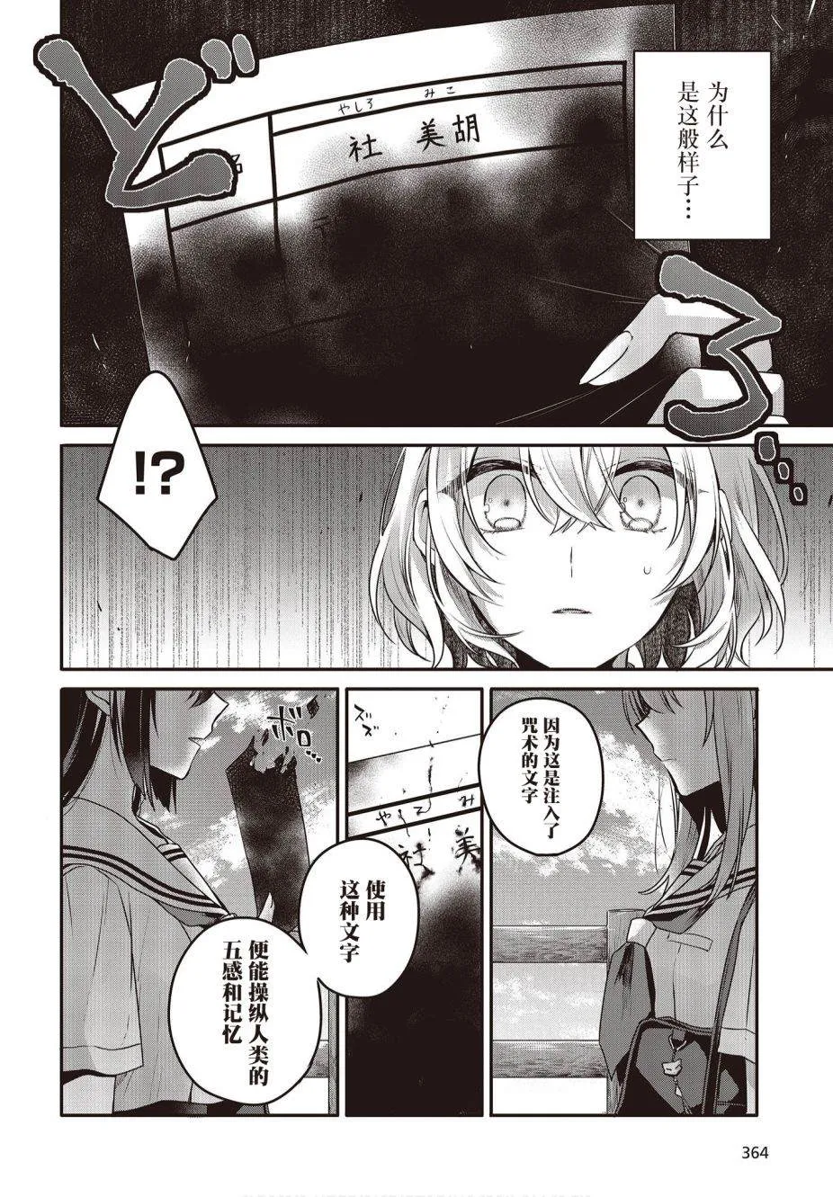 第8话 第14页