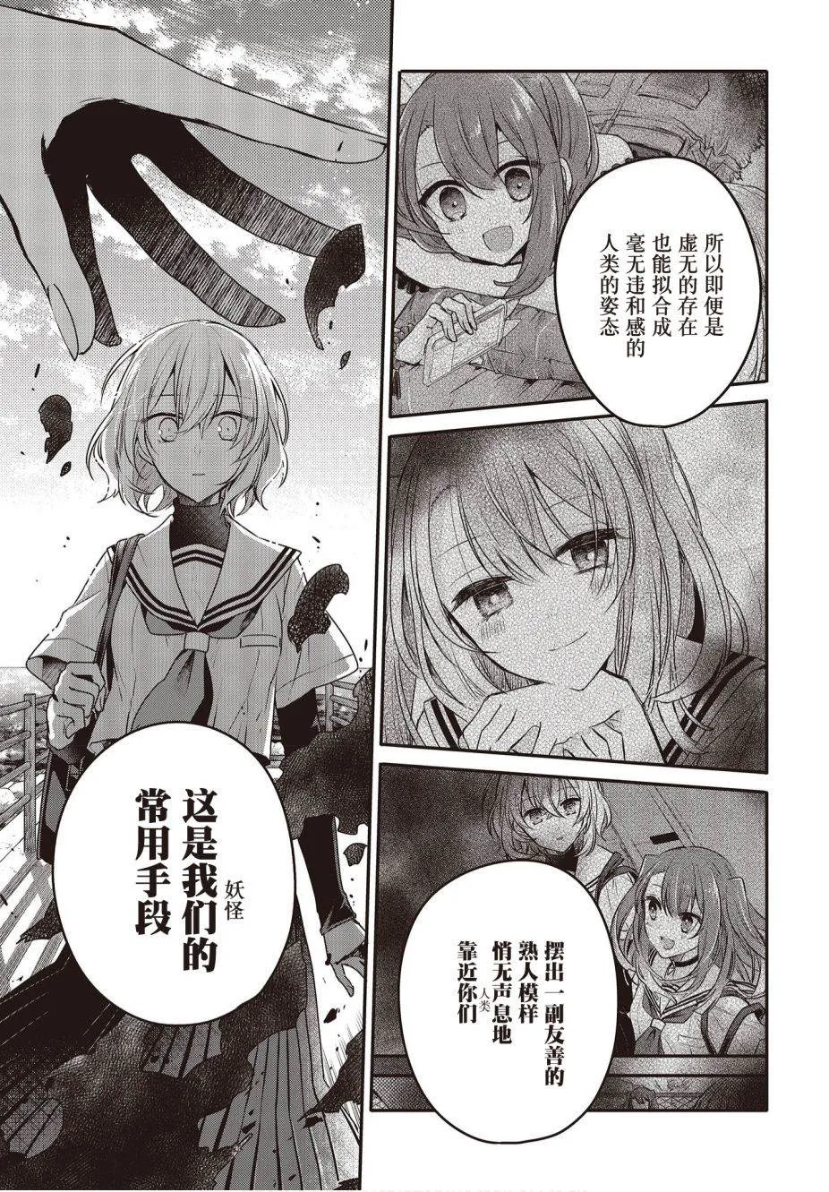 第8话 第15页