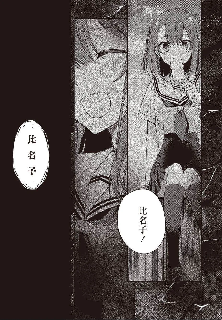 第8话 第17页