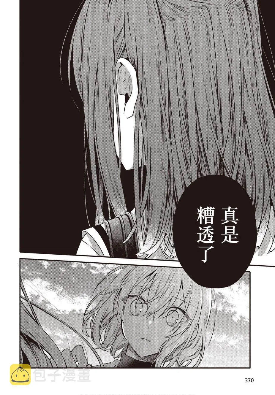 第8话 第20页