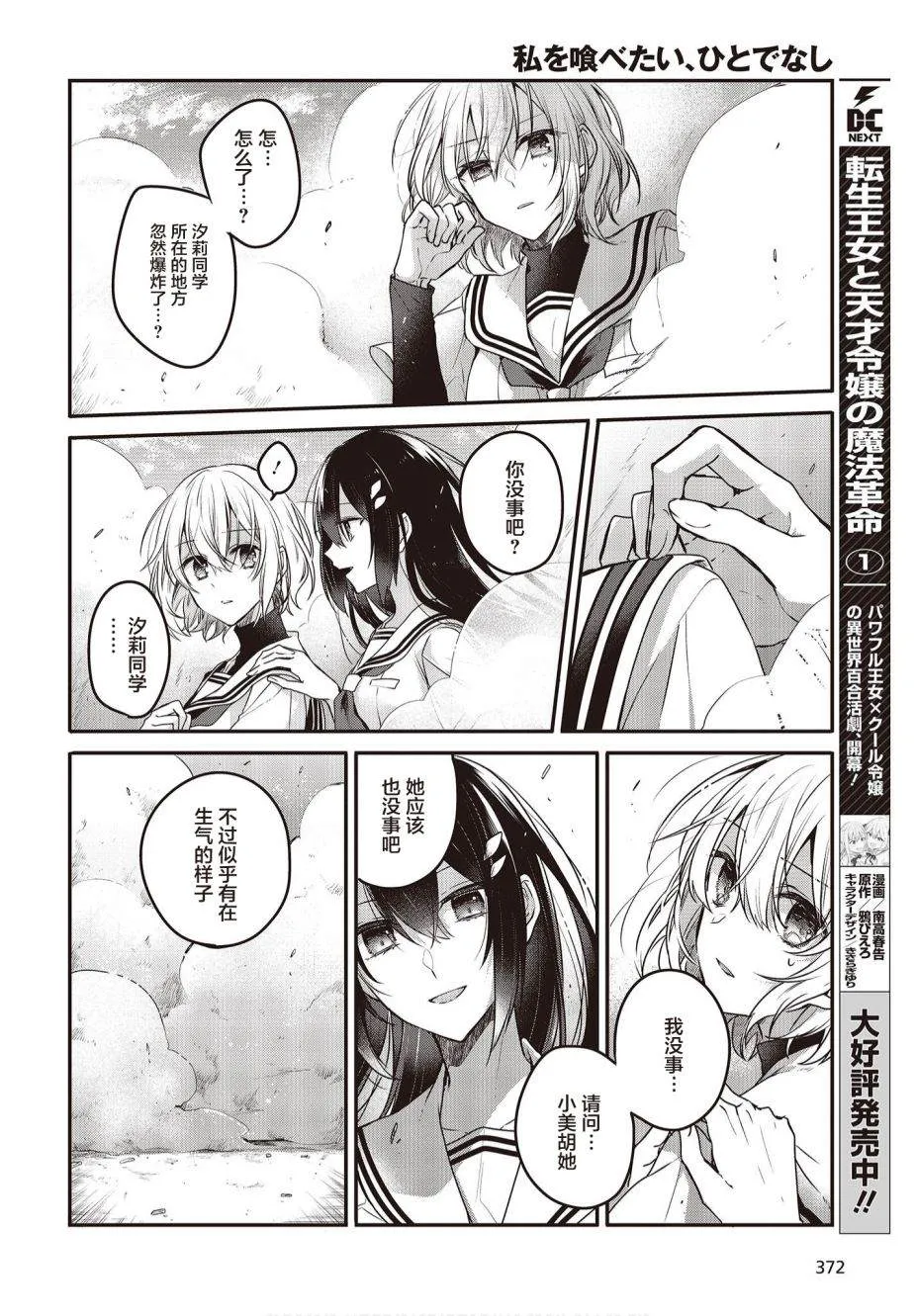 第8话 第22页