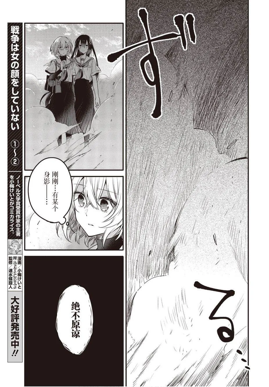 第8话 第23页