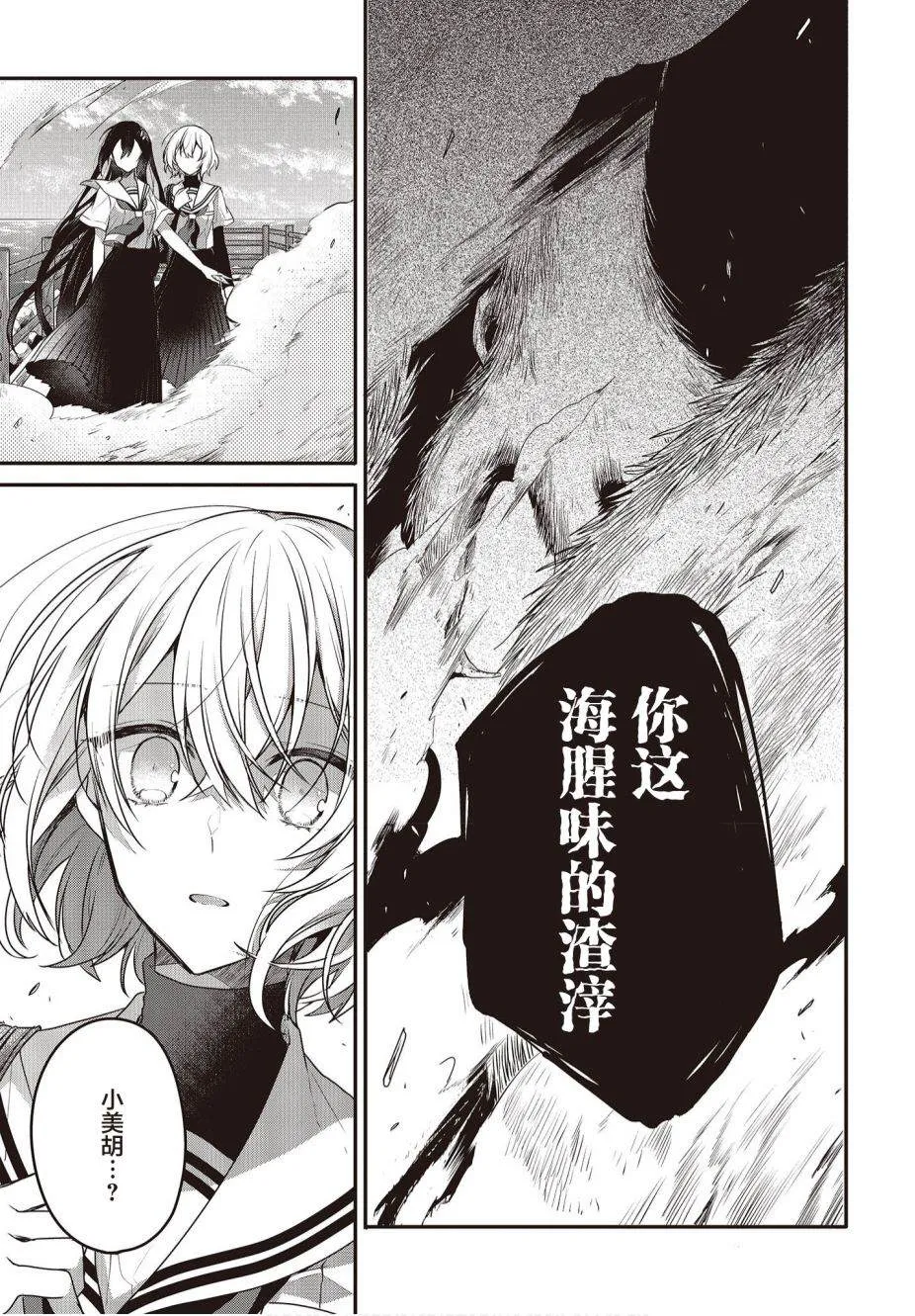 第8话 第25页