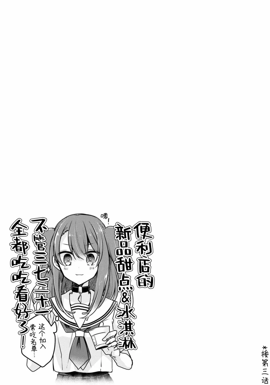 一卷番外 第3页