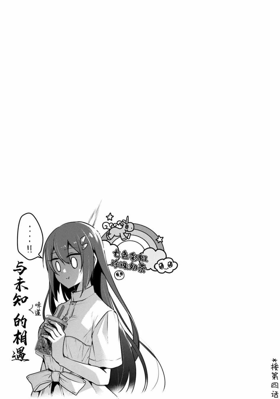 一卷番外 第4页