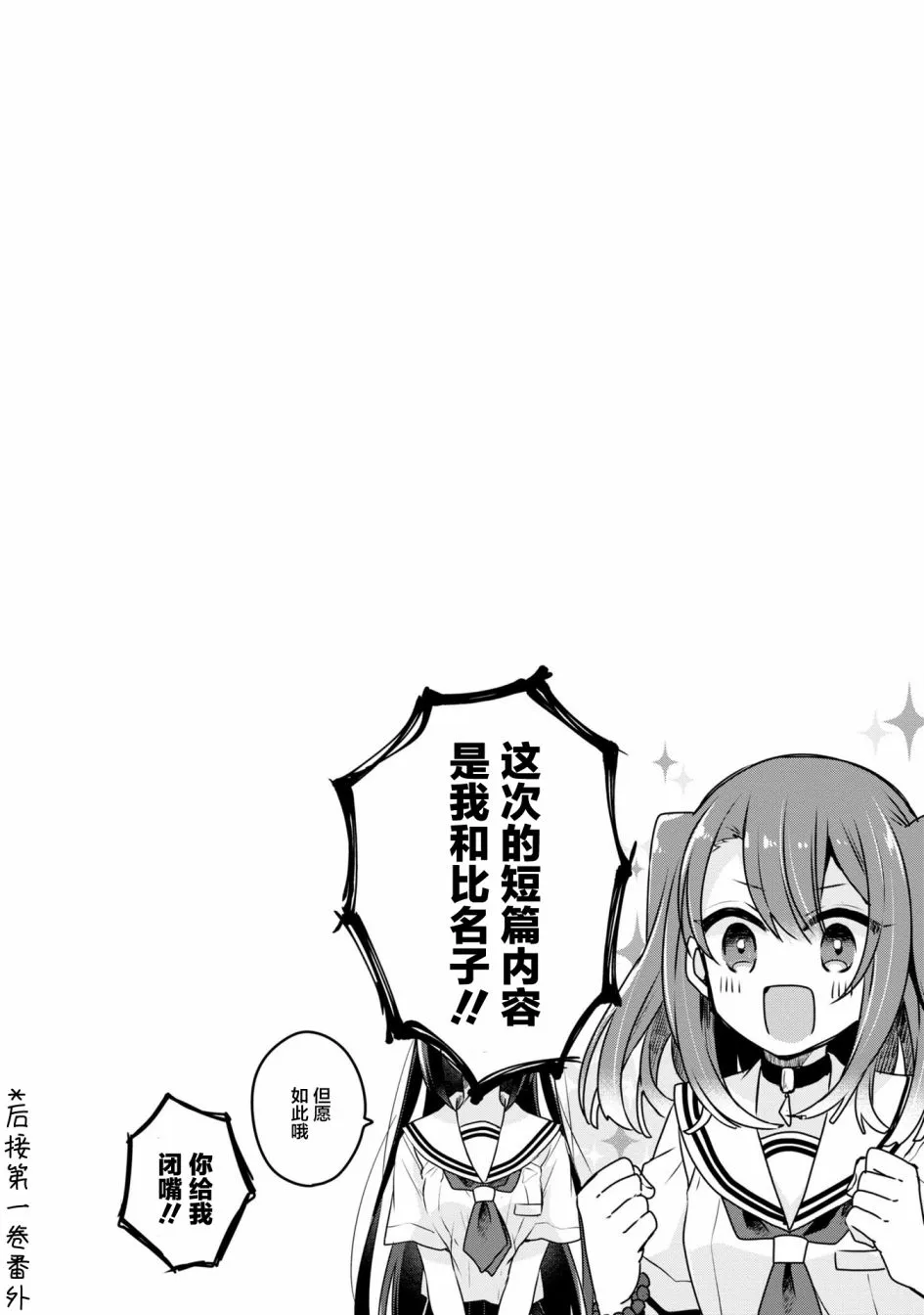 一卷番外 第5页