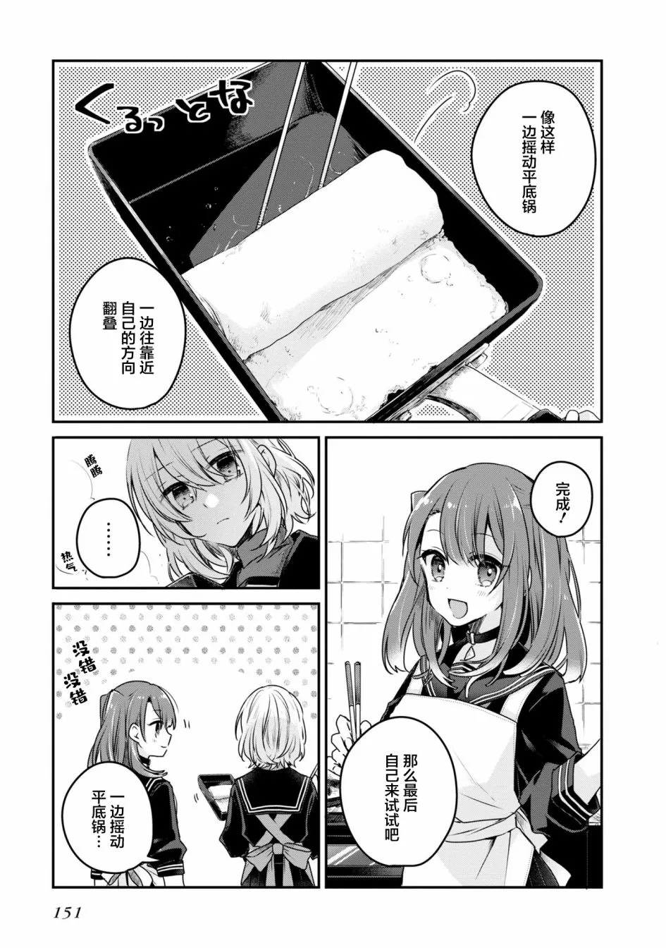 一卷番外 第6页