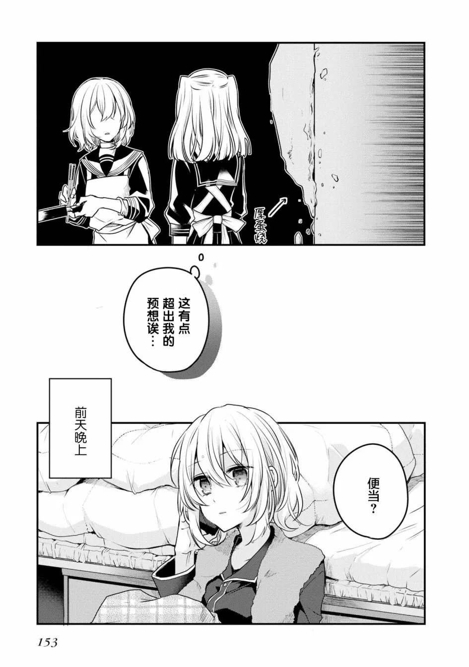 一卷番外 第8页