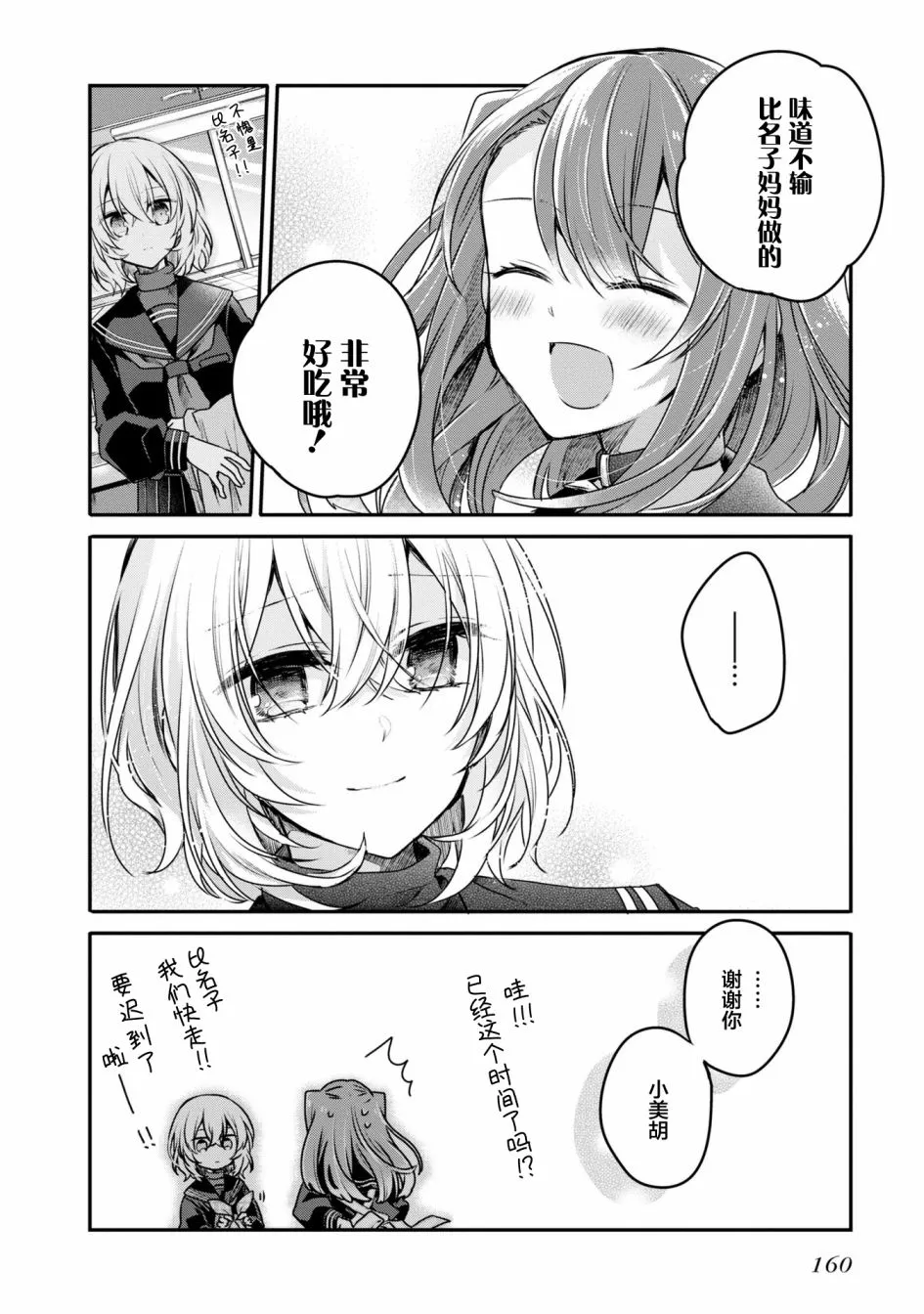 一卷番外 第15页