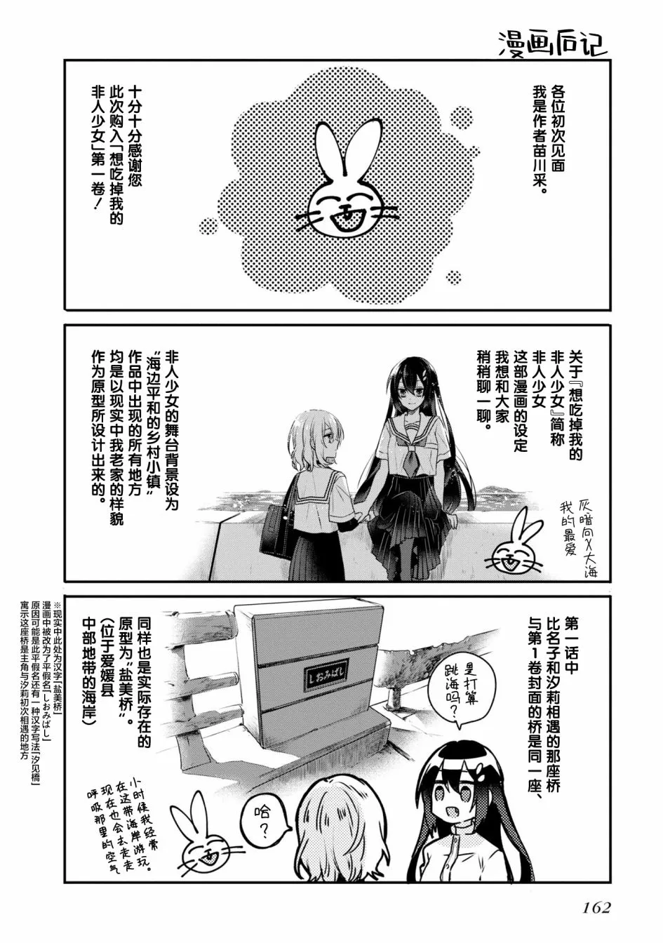 一卷番外 第17页