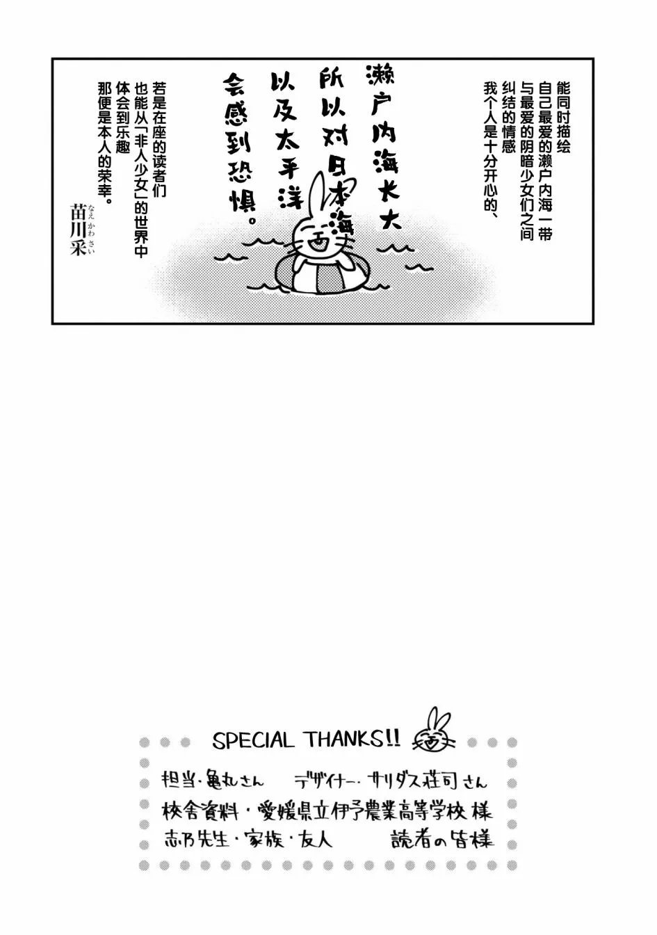 一卷番外 第18页