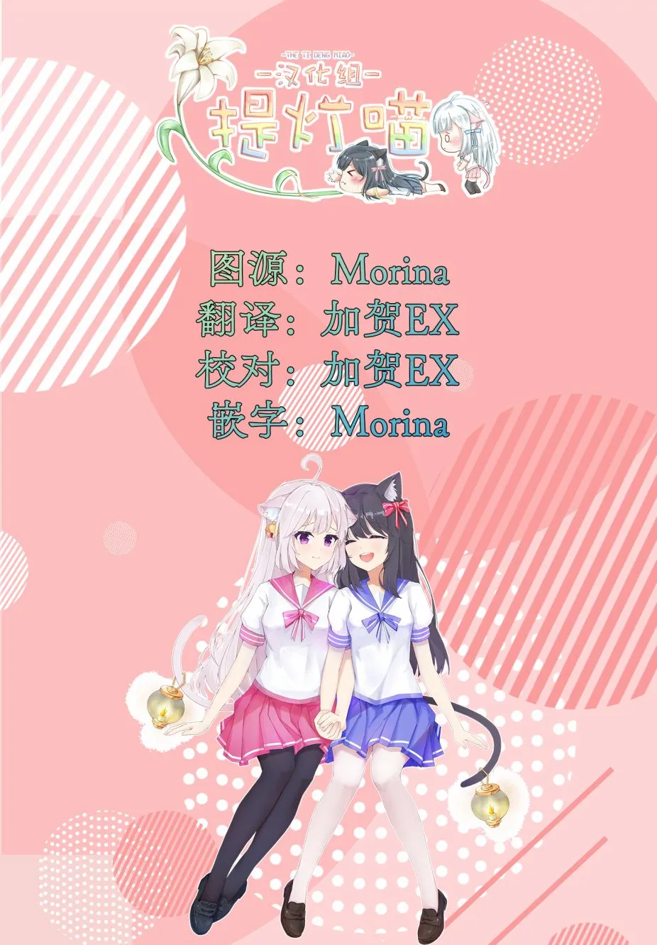一卷番外 第22页