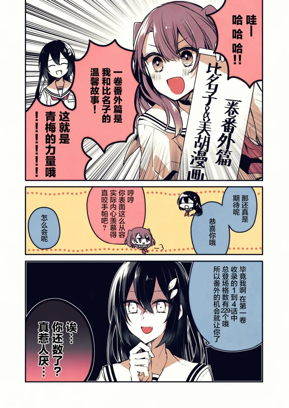 一卷宣传 第1页