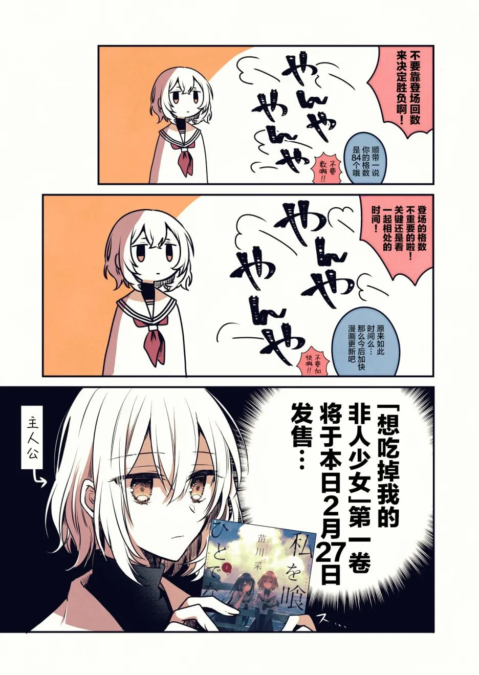 一卷宣传 第2页