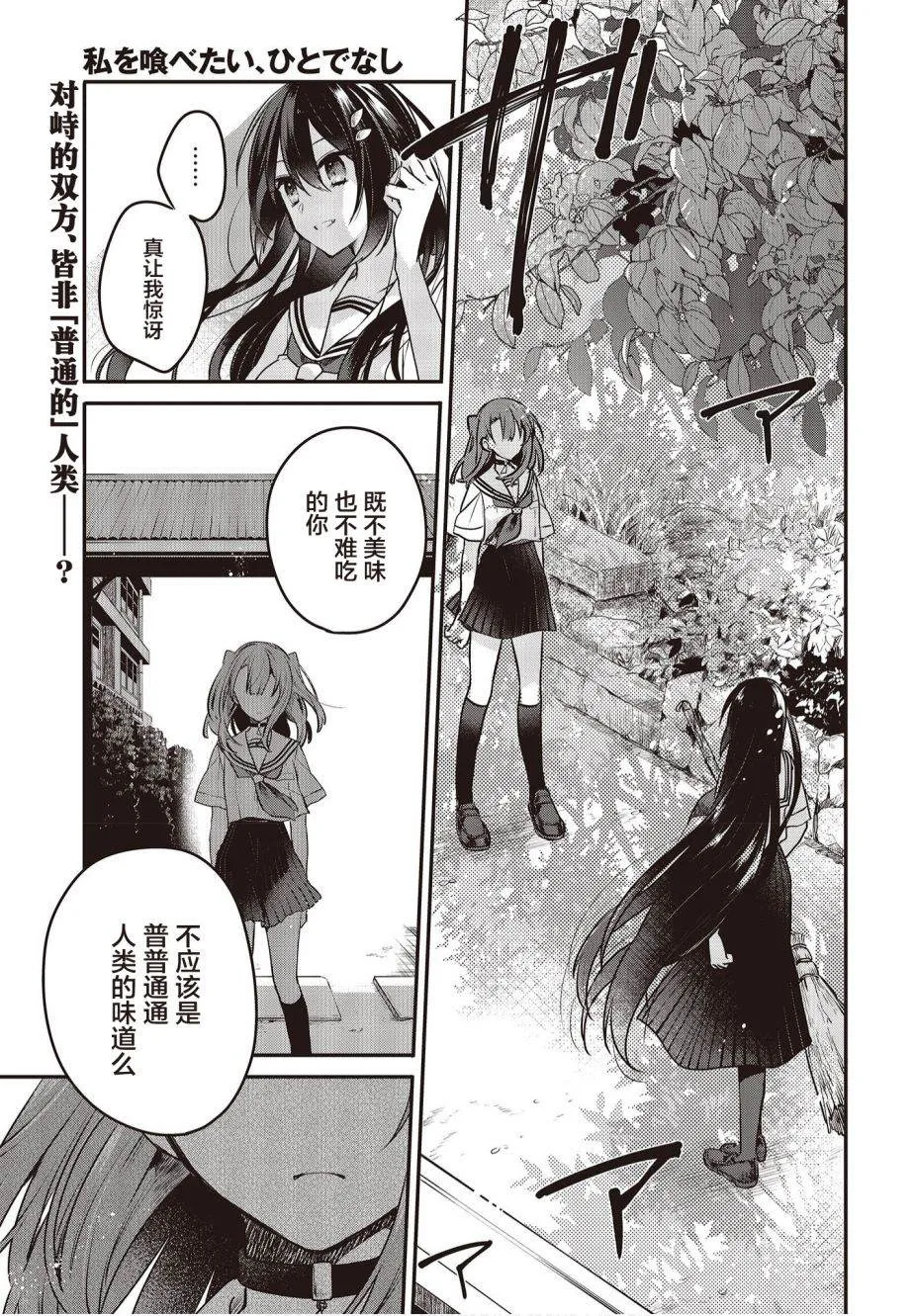 第7话 第1页