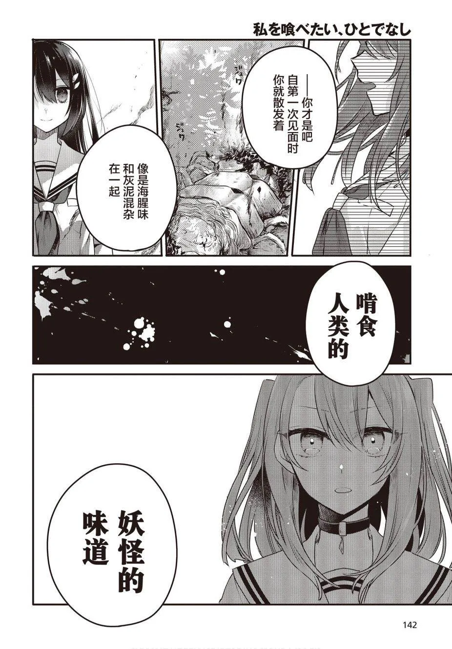 第7话 第2页