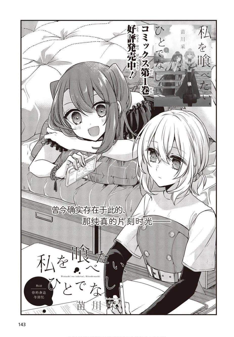 第7话 第3页