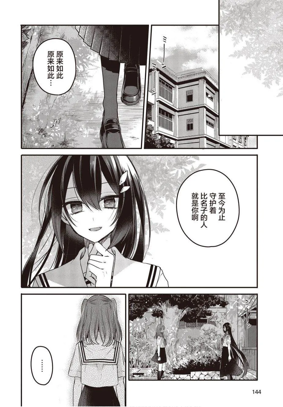 第7话 第4页