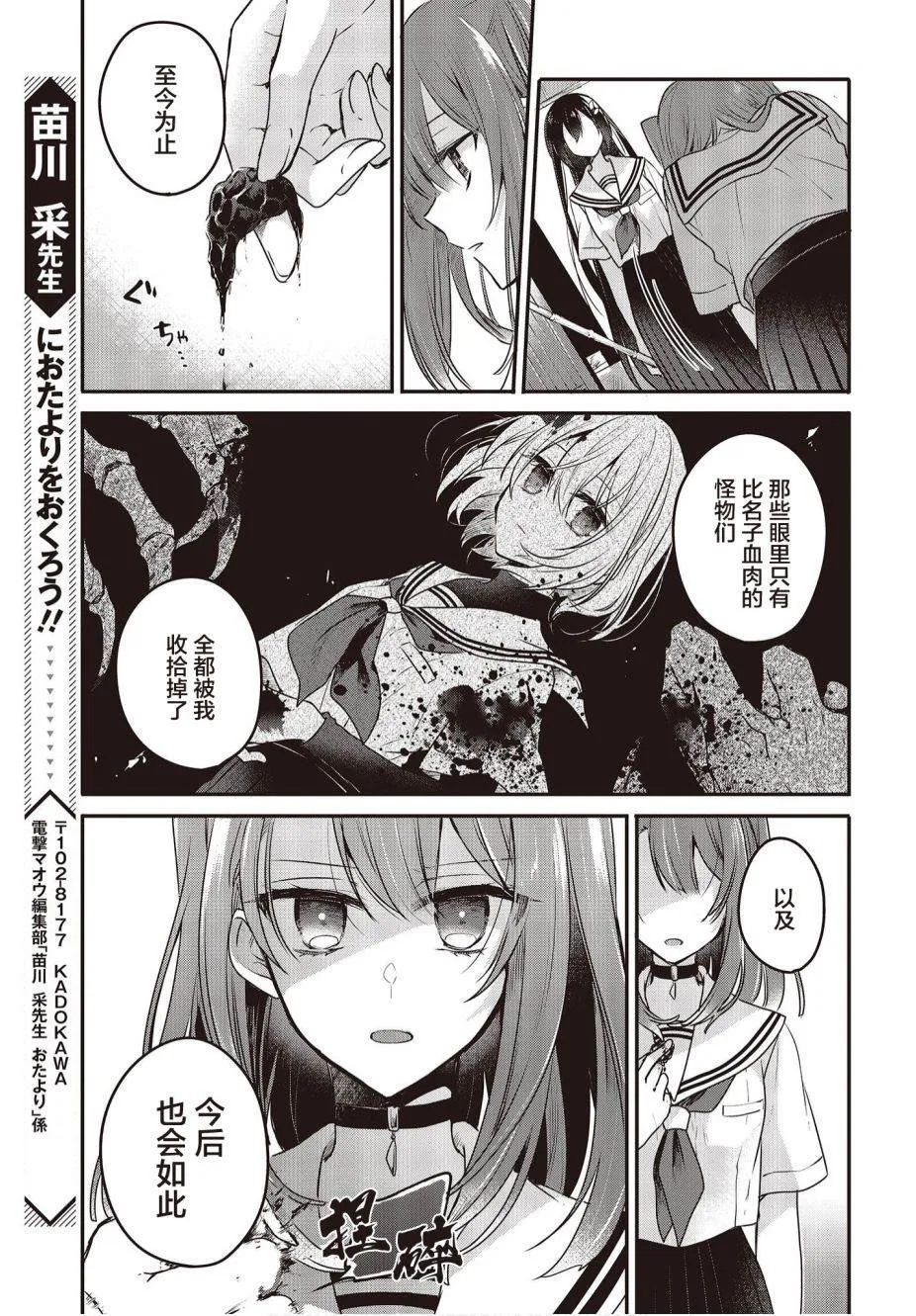 第7话 第5页