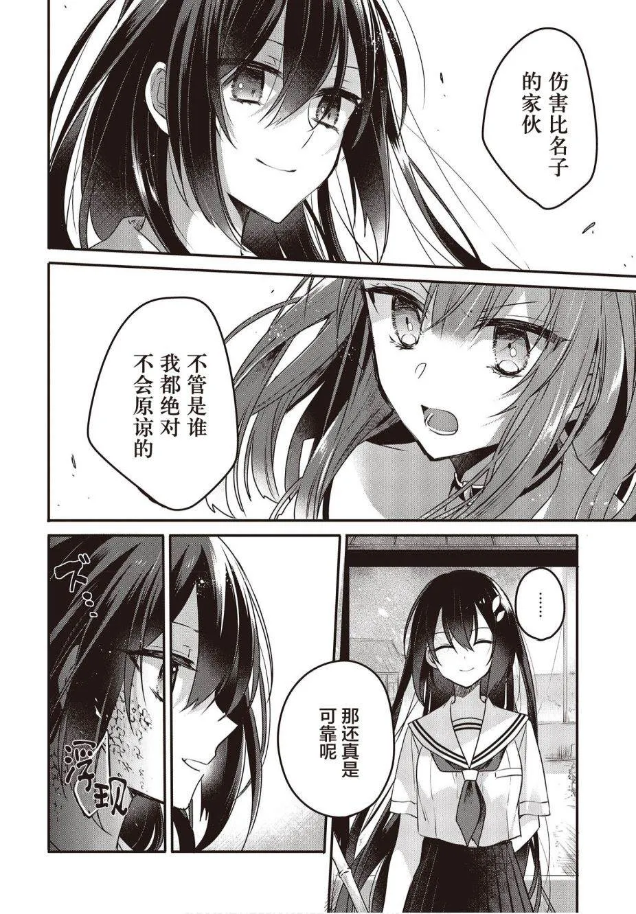 第7话 第6页