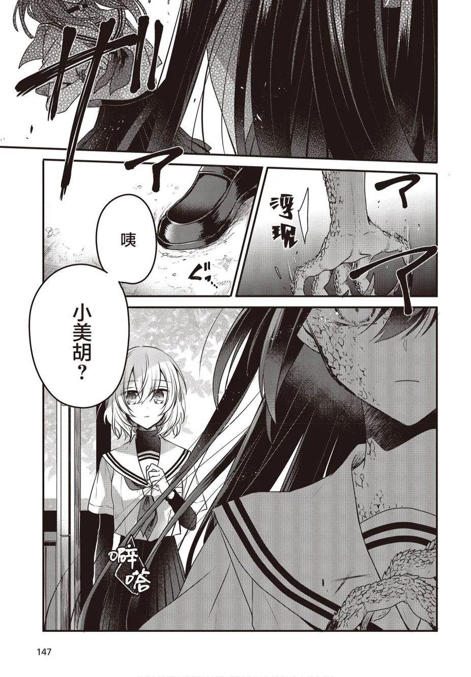 第7话 第7页