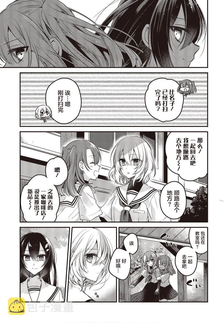 第7话 第9页
