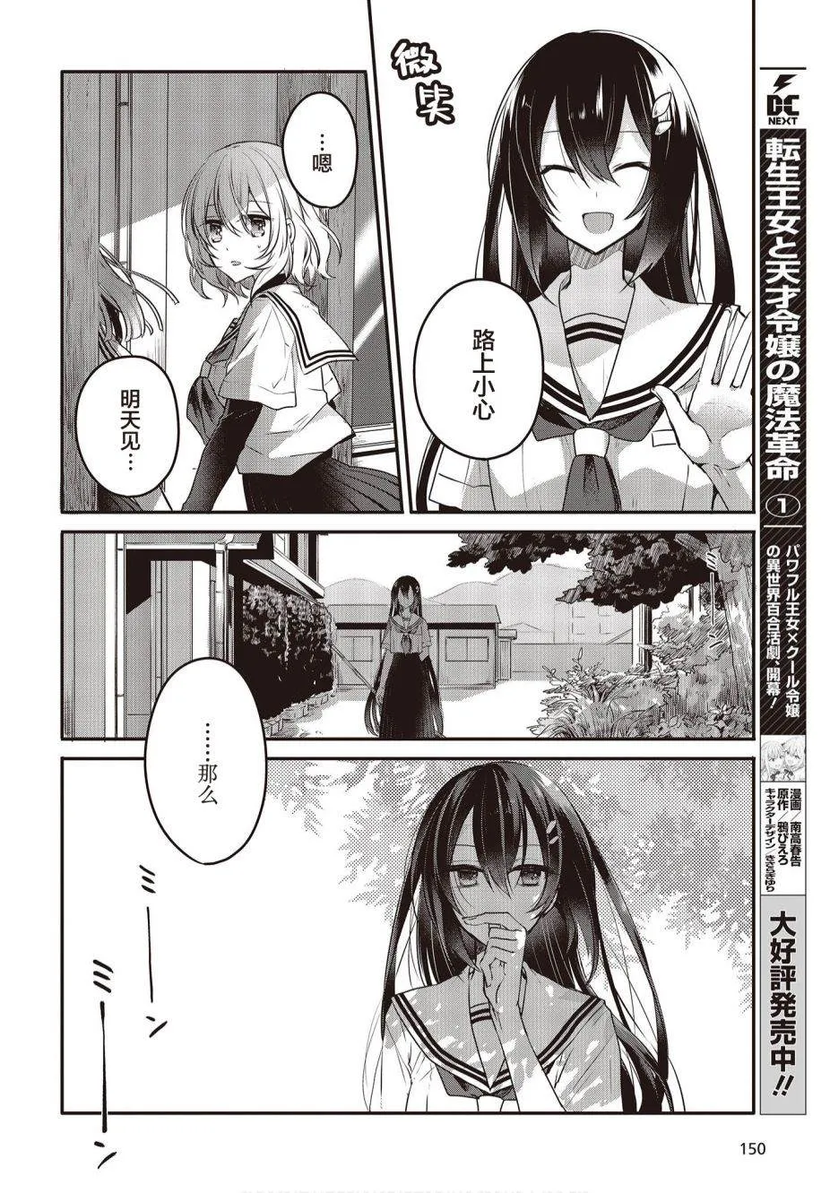 第7话 第10页