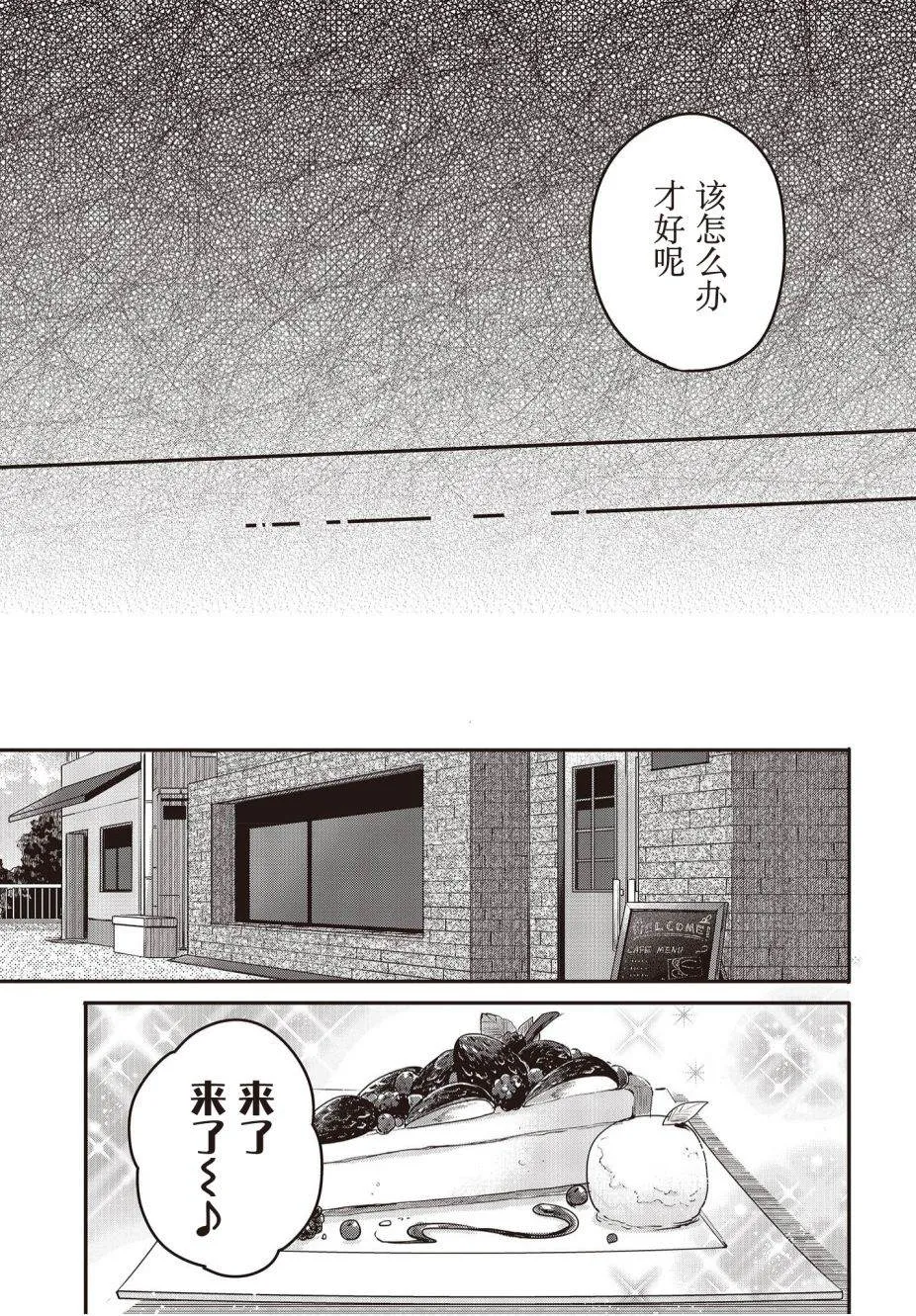 第7话 第11页