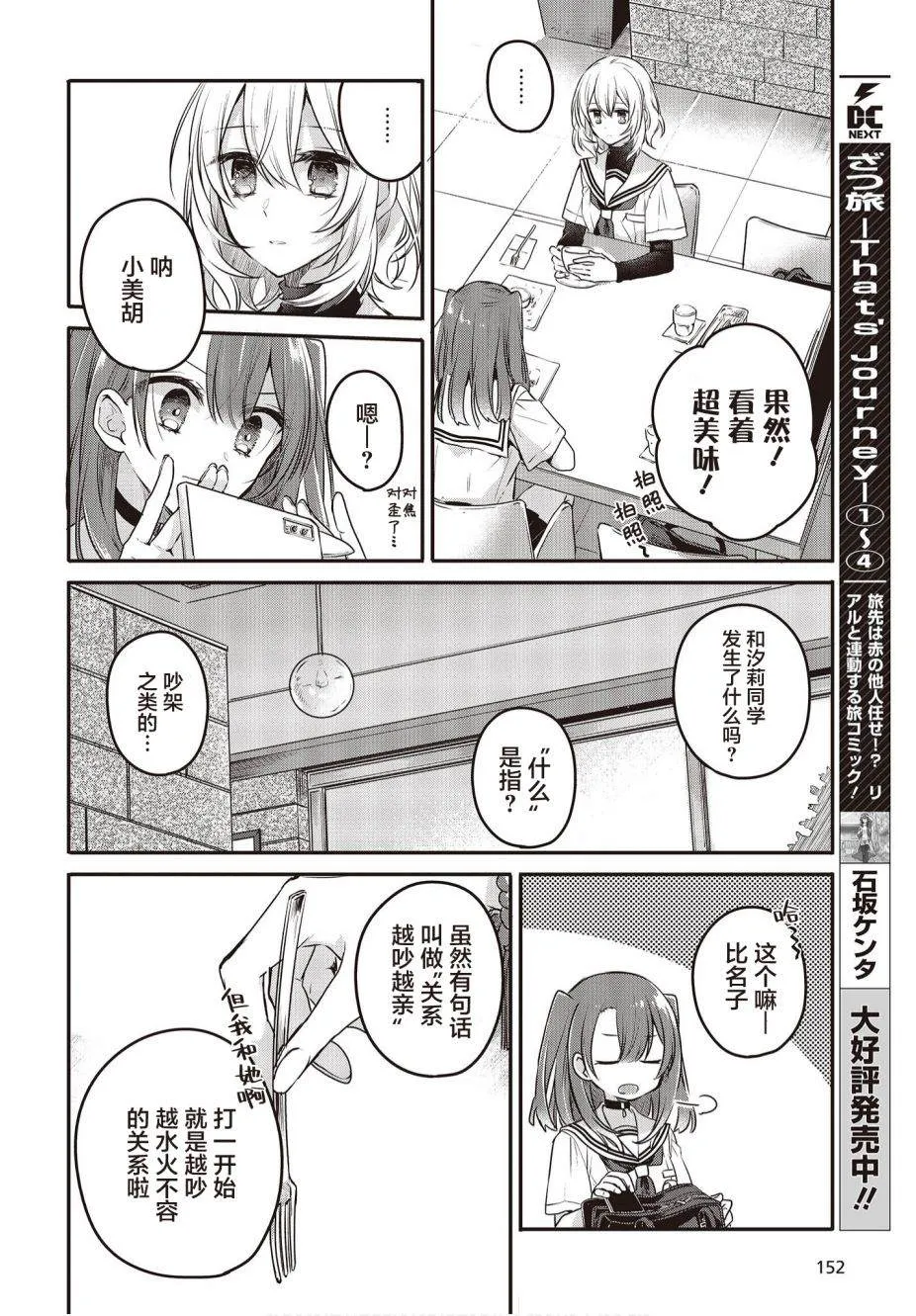 第7话 第12页