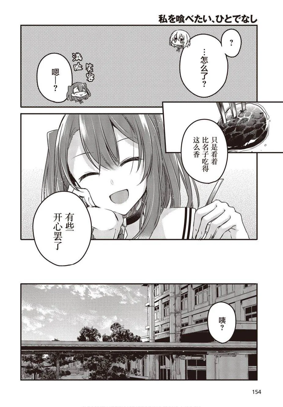第7话 第14页