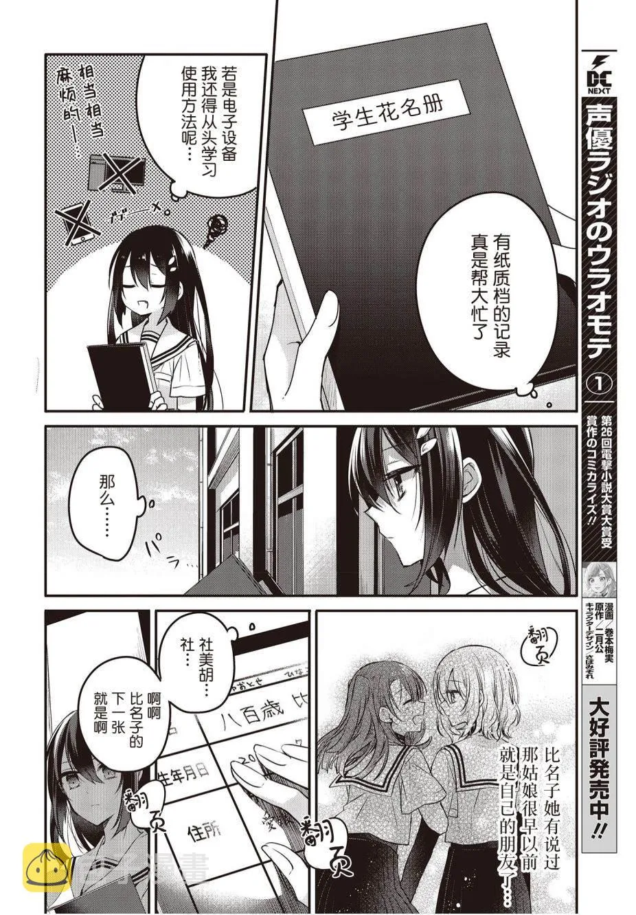 第7话 第16页