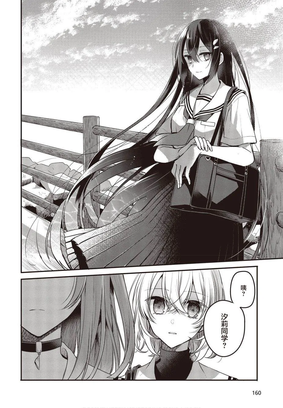 第7话 第20页