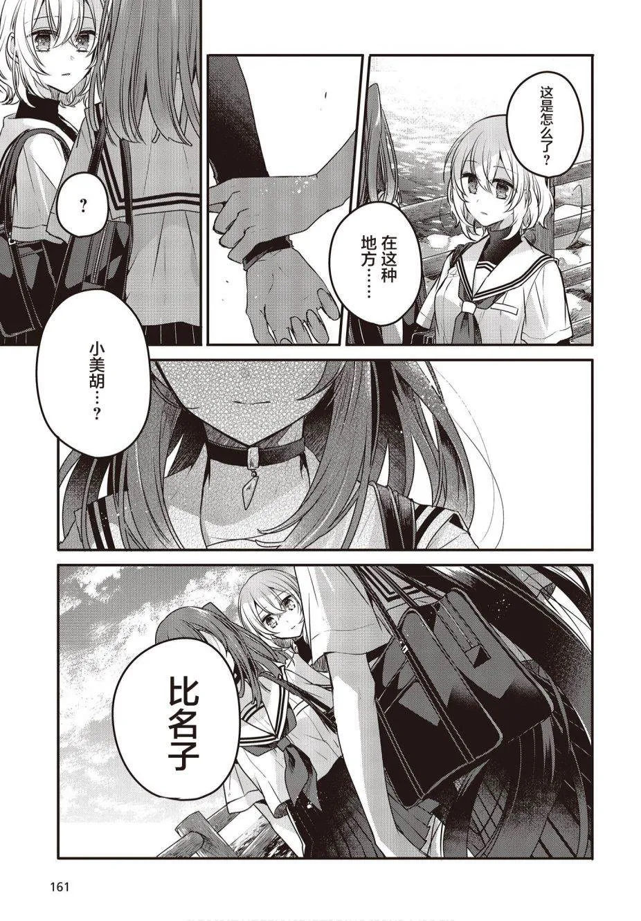 第7话 第21页
