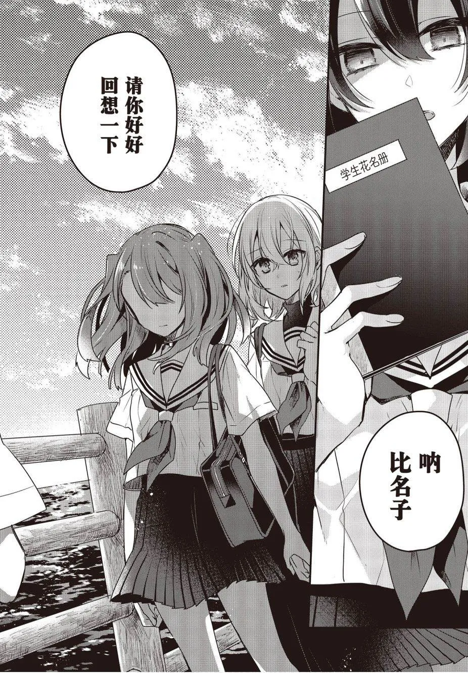 第7话 第24页