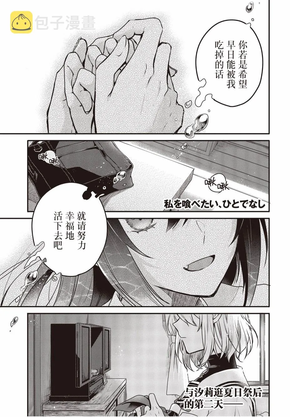 第6话 第1页
