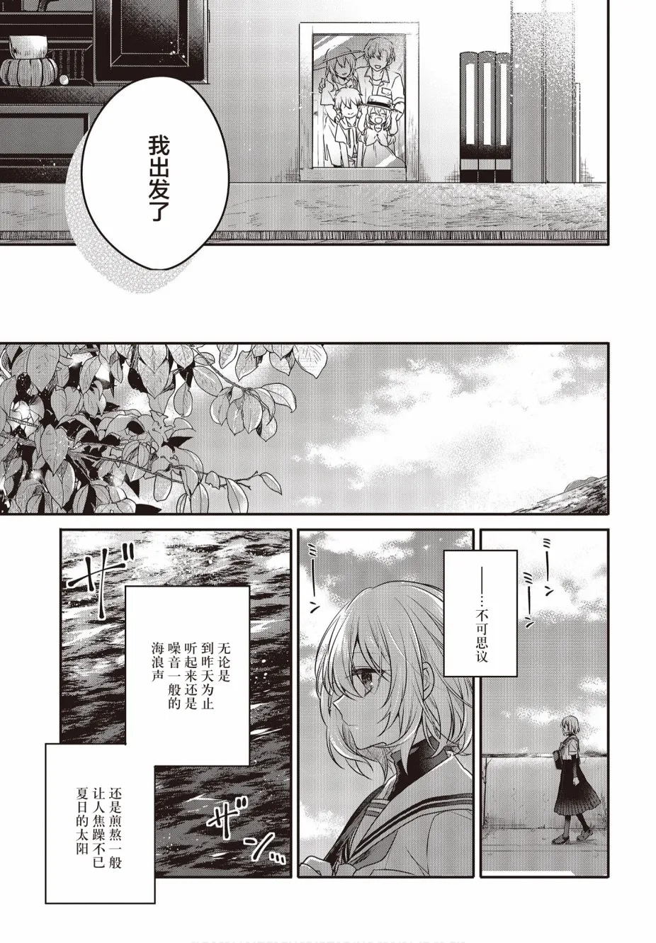 第6话 第3页