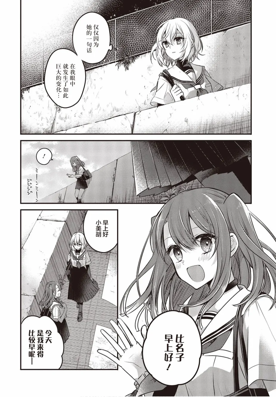 第6话 第4页