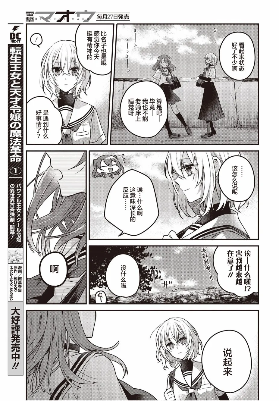 第6话 第5页