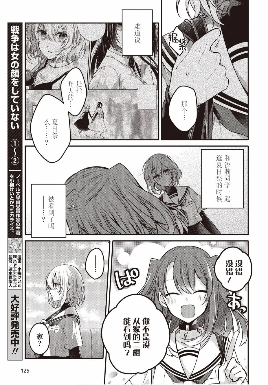 第6话 第7页