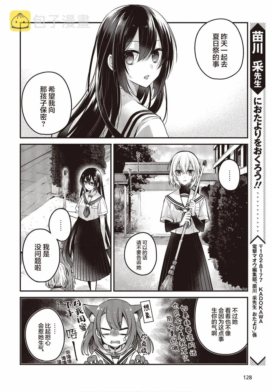 第6话 第10页