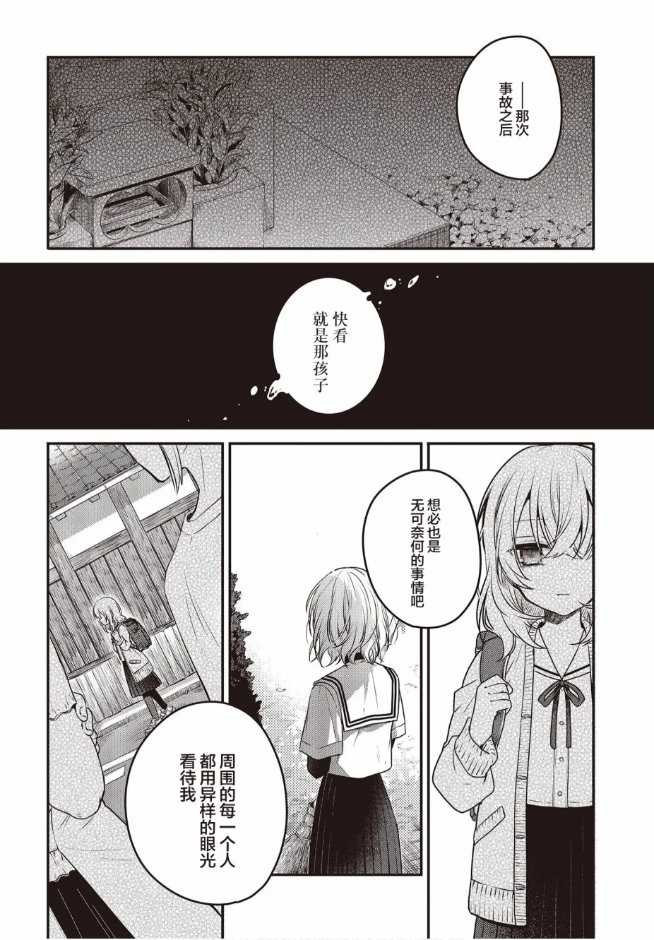 第6话 第12页
