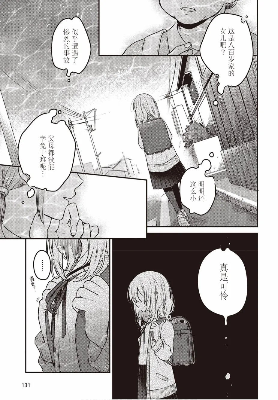 第6话 第13页