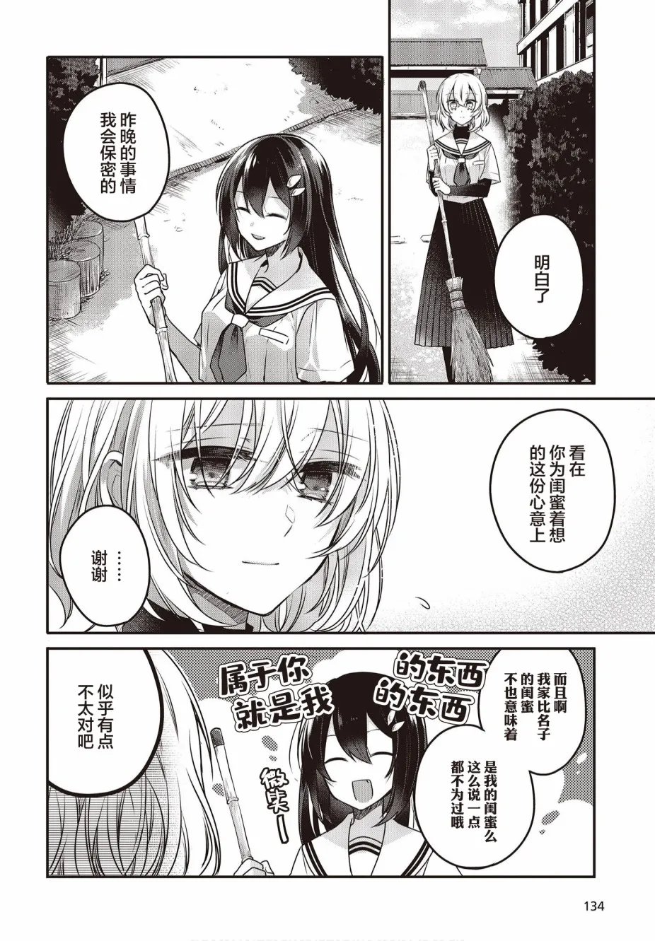 第6话 第16页