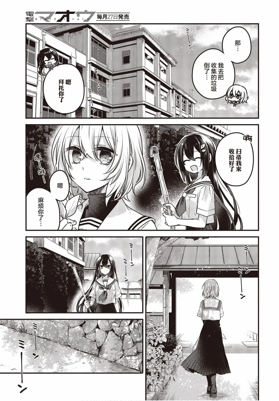 第6话 第17页