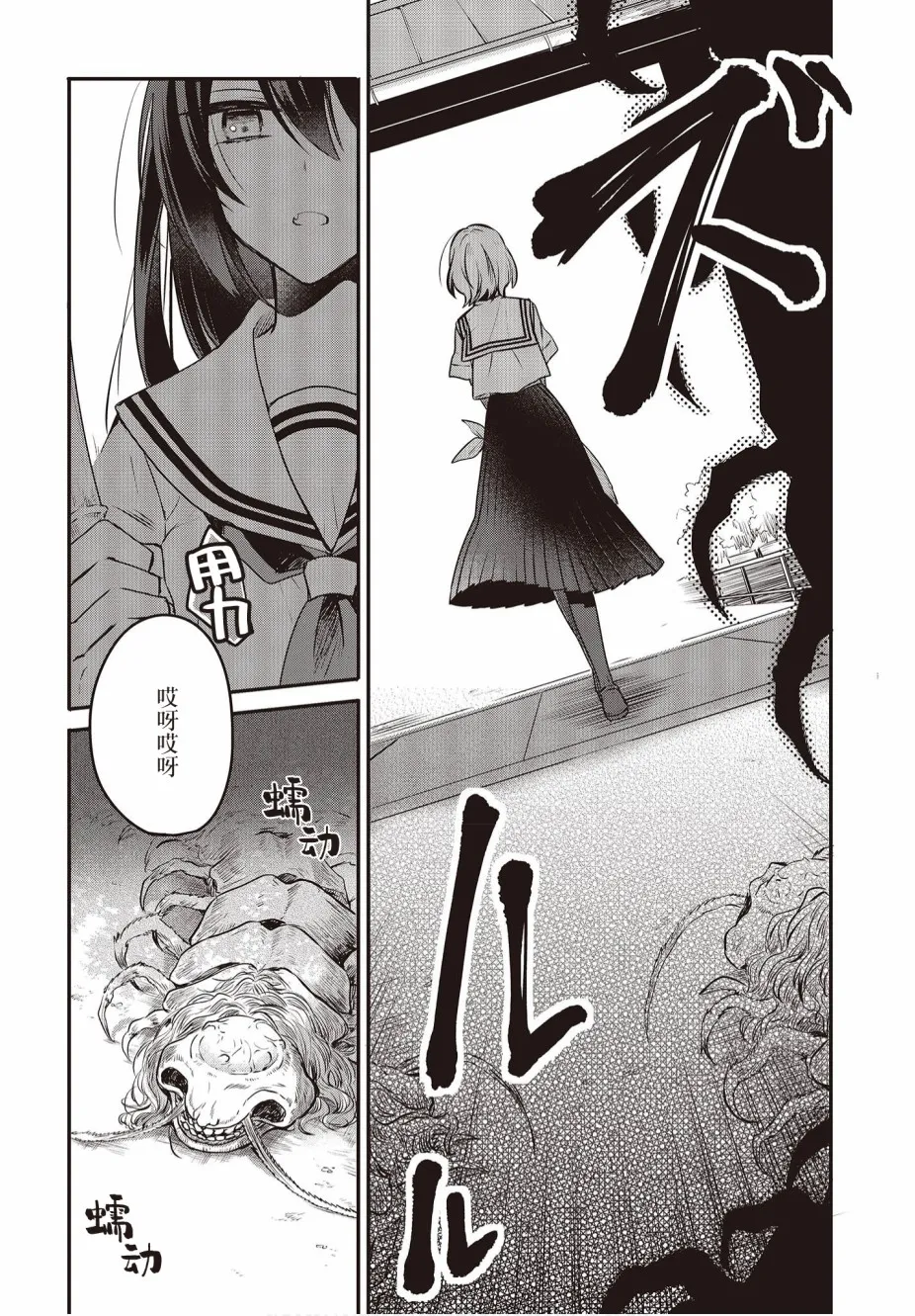 第6话 第18页