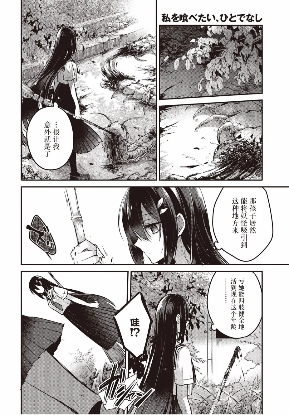 第6话 第20页